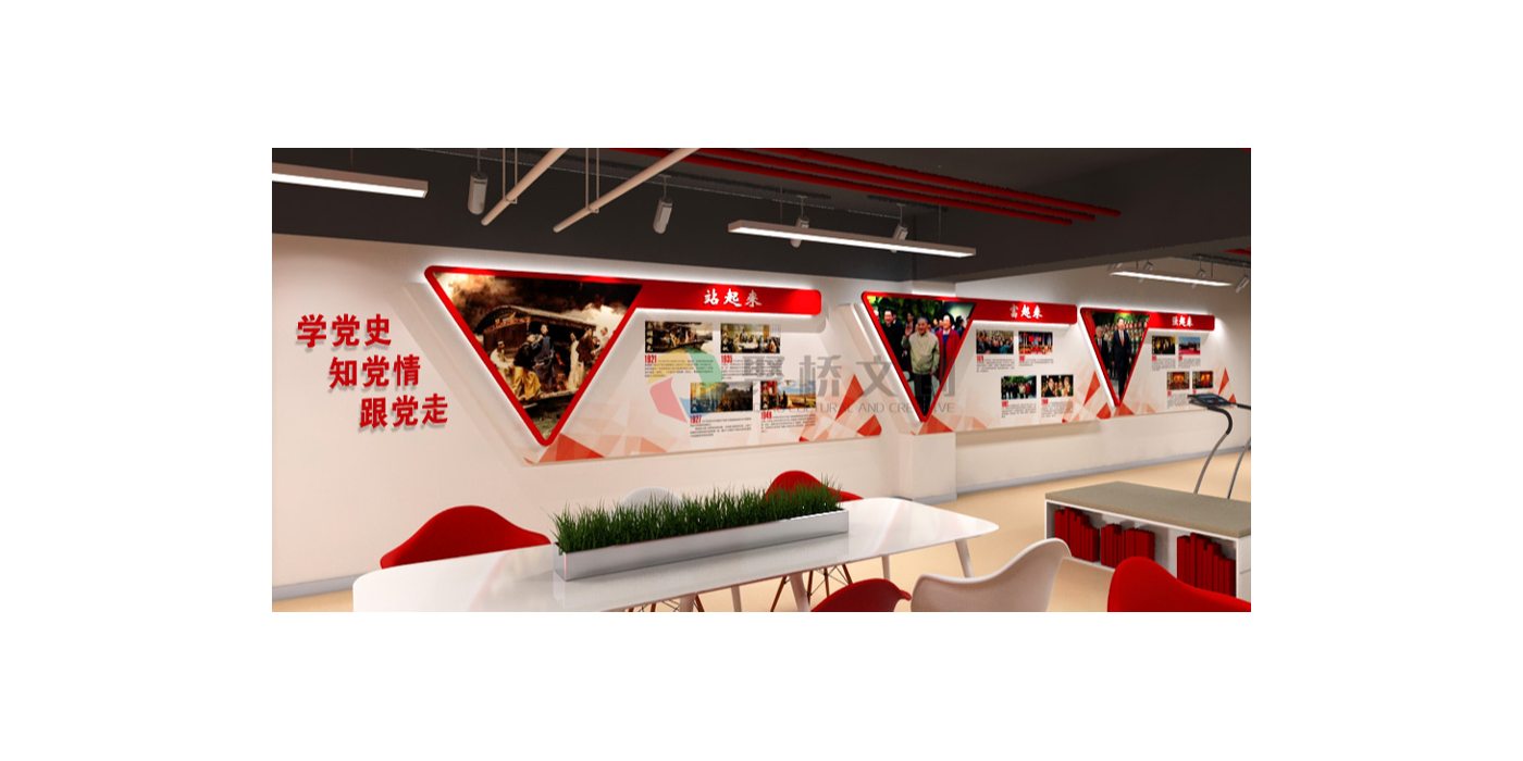 如何做好黨建黨史展廳的設(shè)計？