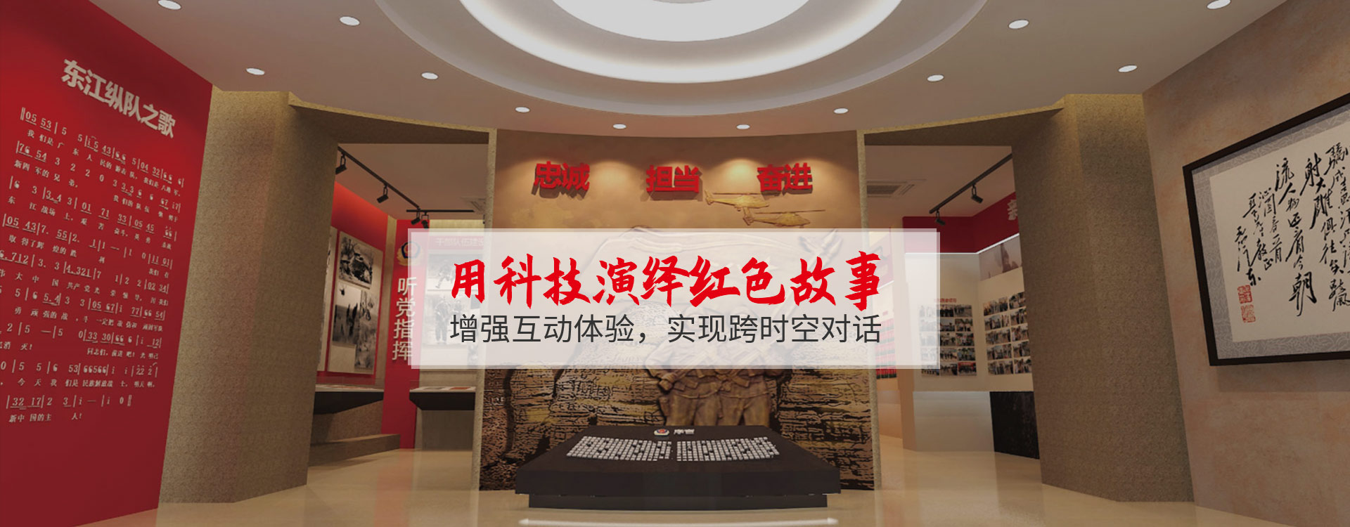 聚橋文創(chuàng)用科技演繹紅色故事 增強(qiáng)互動(dòng)體驗(yàn)，實(shí)現(xiàn)跨時(shí)空對(duì)話(huà)