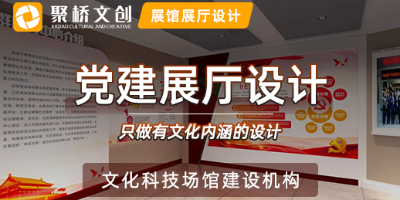 黨建體驗展廳設計方案，歷史傳承與現(xiàn)代創(chuàng)新相結(jié)合