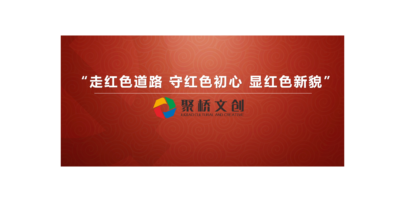 為什么要做紅色文化建設(shè)？