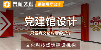 銀行黨建展廳設計方案怎么做？看著幾點就夠