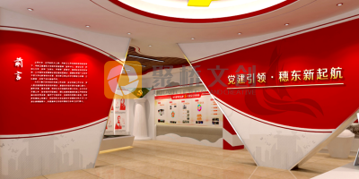 黨建展廳有哪些引人注目的設(shè)計形式？
