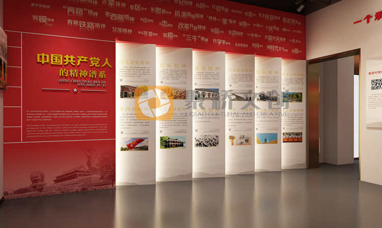 沉浸式紅色展館設(shè)計(jì)